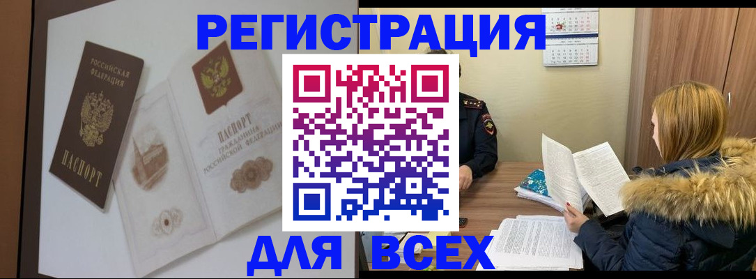 прописка регистрация в Эртили