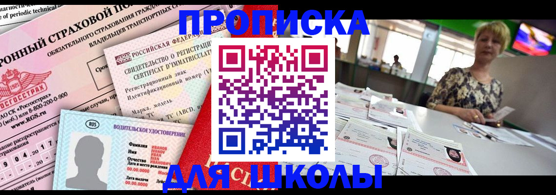 прописка для работы в Эртили
