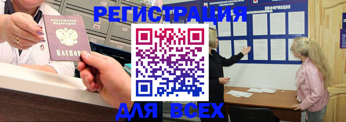 временная регистрация гарантия в Эртили